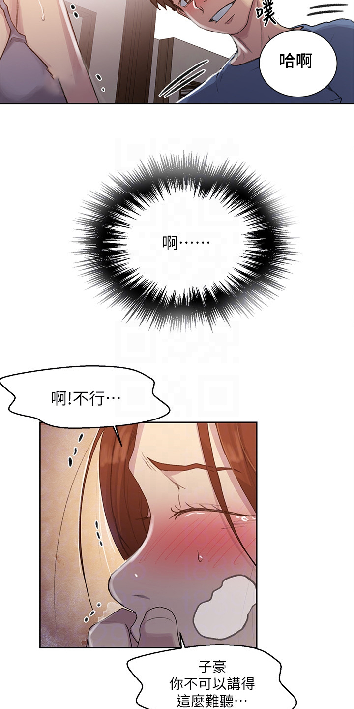 独立教学无删减漫画,第145章：要好好吃饭啊2图