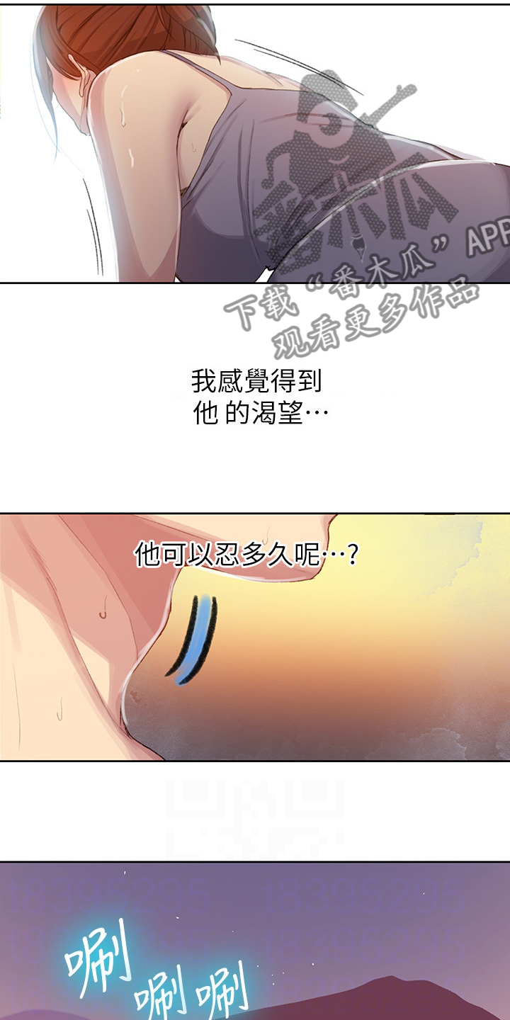 独立课堂漫画,第144章：吃晚饭2图