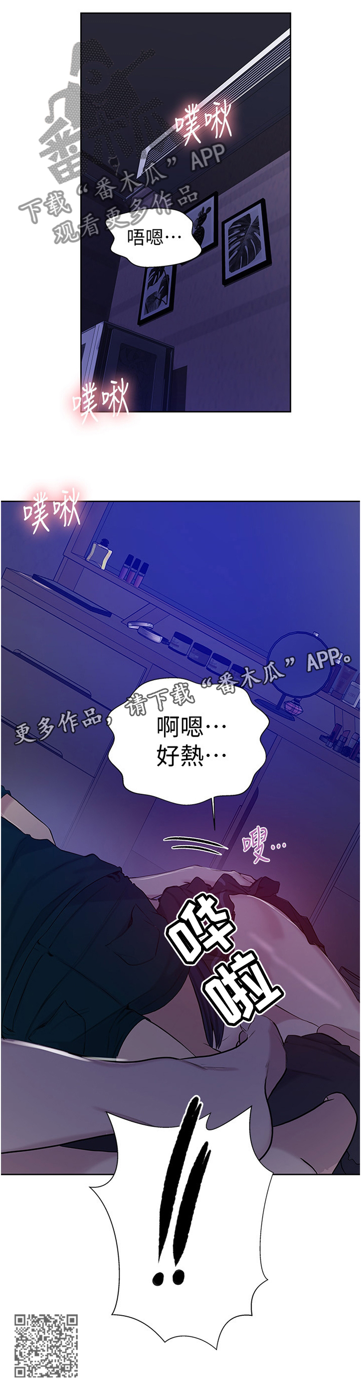 独立教育案例分享漫画,第97章：惊动1图