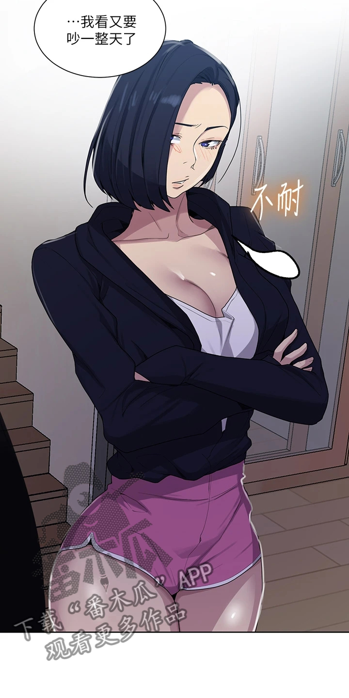 独立教育案例分享漫画,第162章：密谋的男人1图