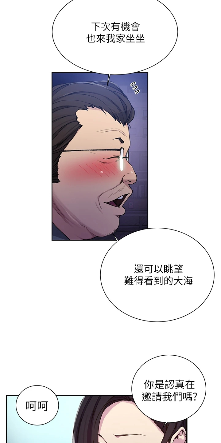 独立教育案例分享漫画,第166章：今天早点睡1图