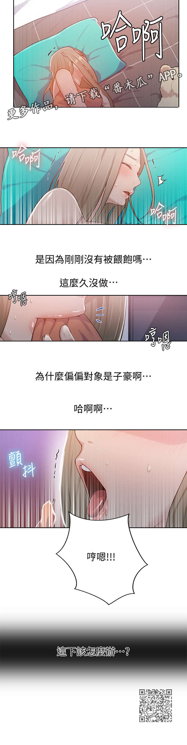 独立教学漫画,第21章：复杂2图