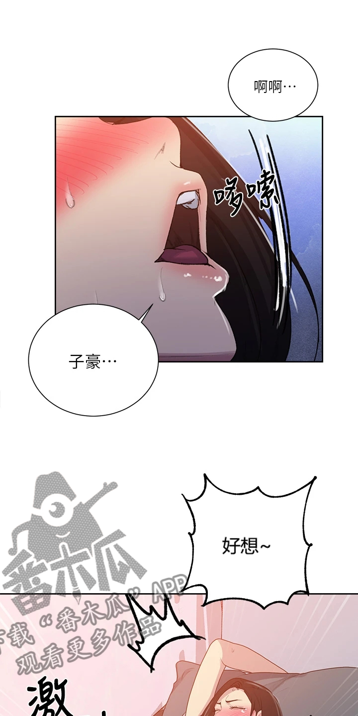 独立教育案例分享漫画,第171章：快关门1图