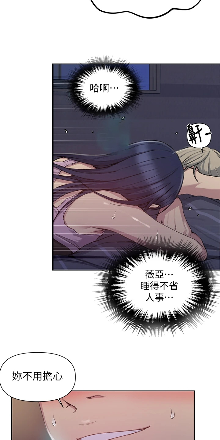 独立教学漫画吴子豪免费阅读软件漫画,第155章：坏事要继续2图