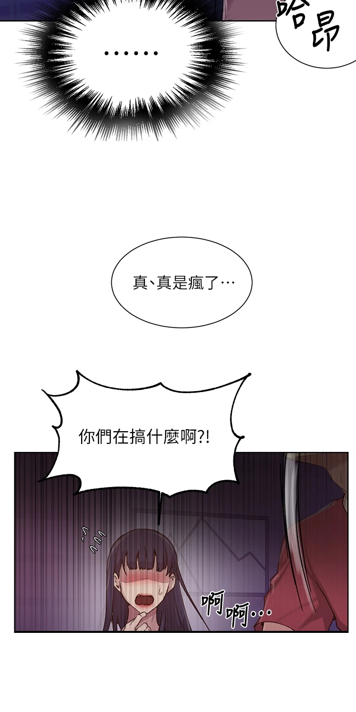 独立教学漫画,第157章：两个我都要2图