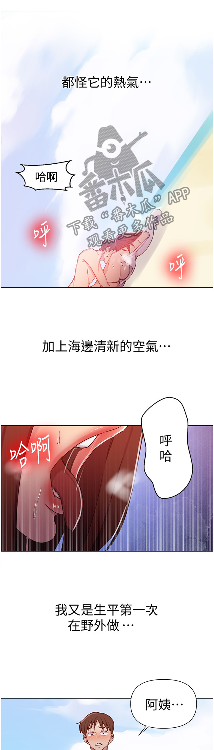 独立教学漫画最新在线观看免费全集漫画,第90章：原因1图