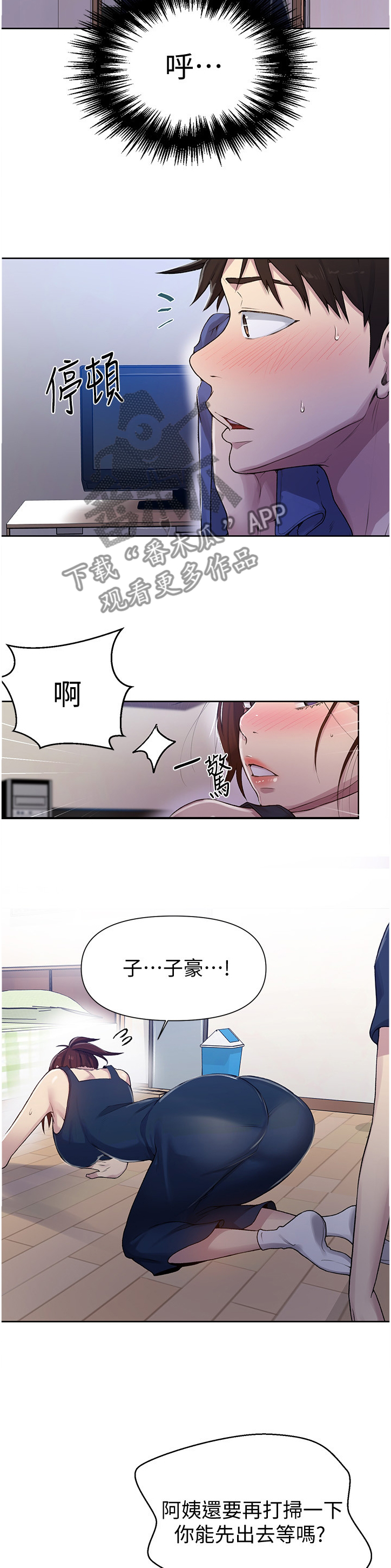 独立教师是什么漫画,第111章：一次又一次1图