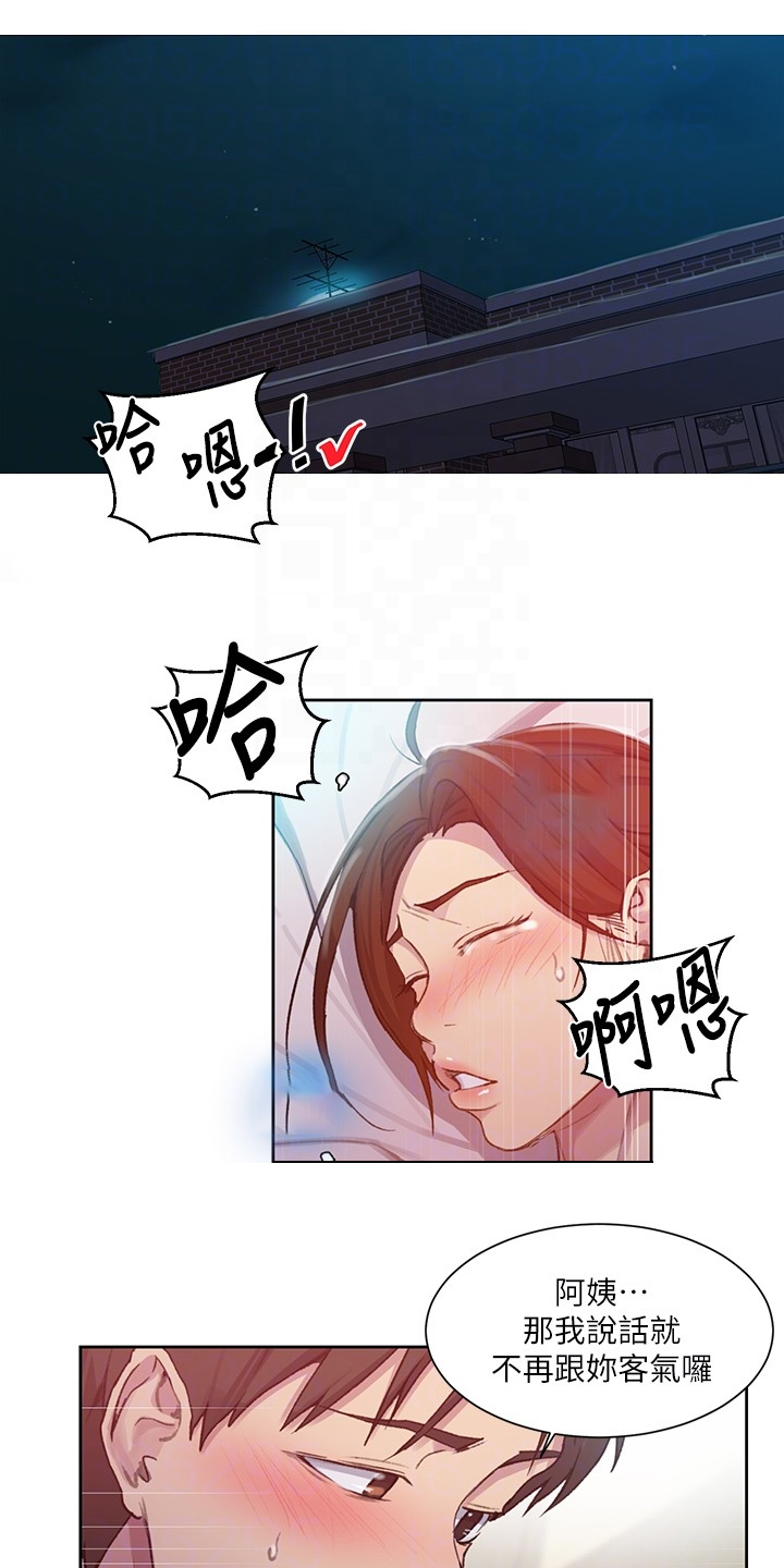 独立教学漫画吴子豪免费阅读软件漫画,第148章：争分夺秒1图