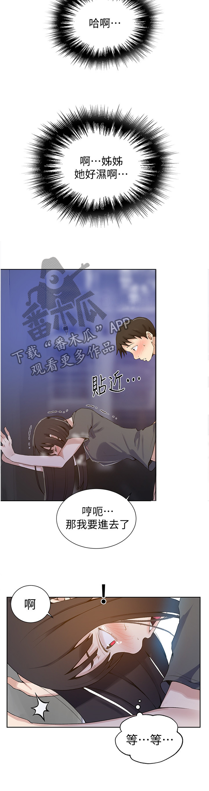 独立教学漫画最新在线观看免费漫画,第45章：互有心意1图