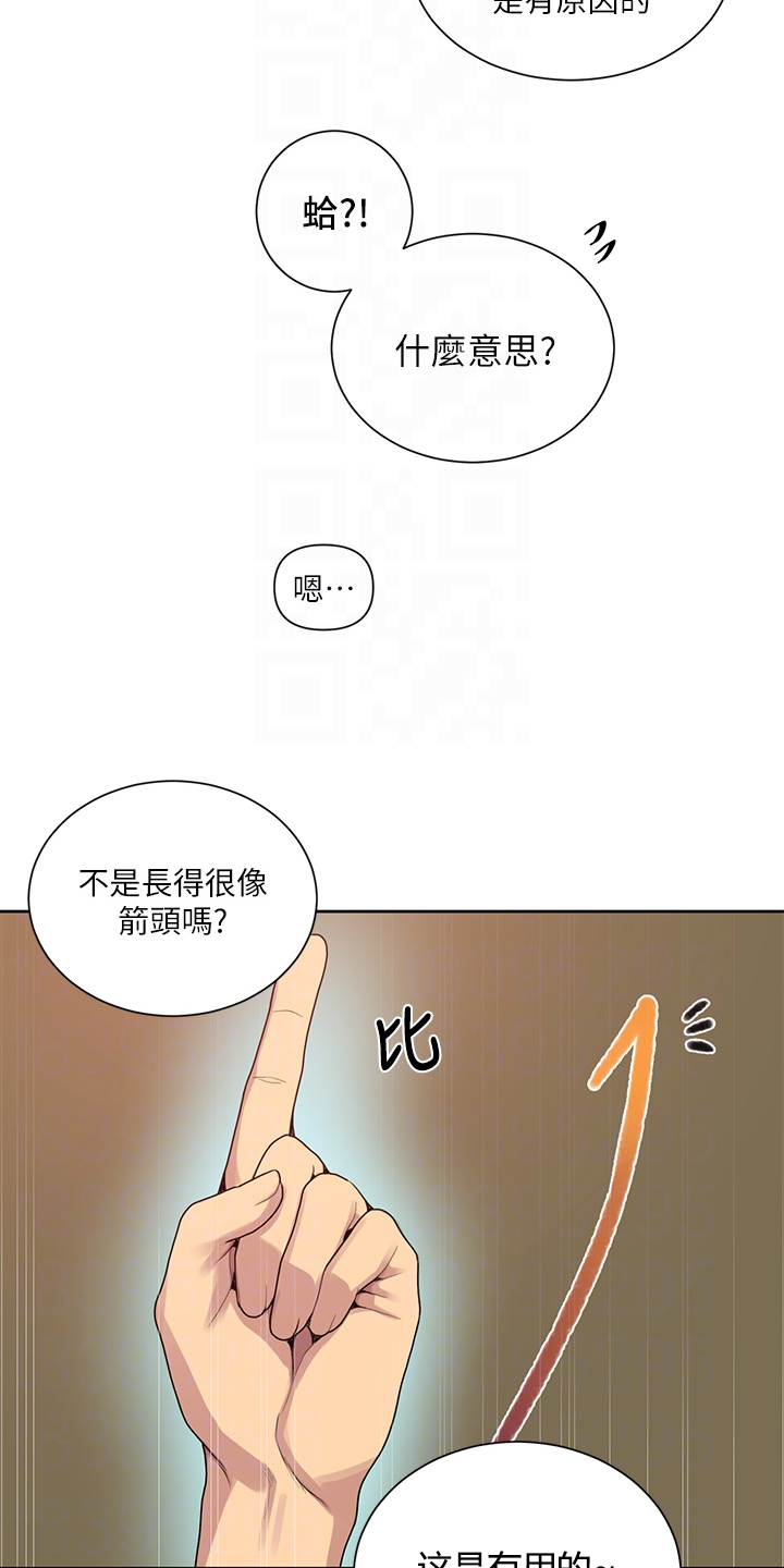 独立教学皮皮漫画漫画,第174章：狗屁不通1图