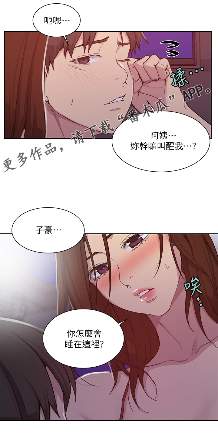 独立教学视频漫画,第161章：又来人了1图