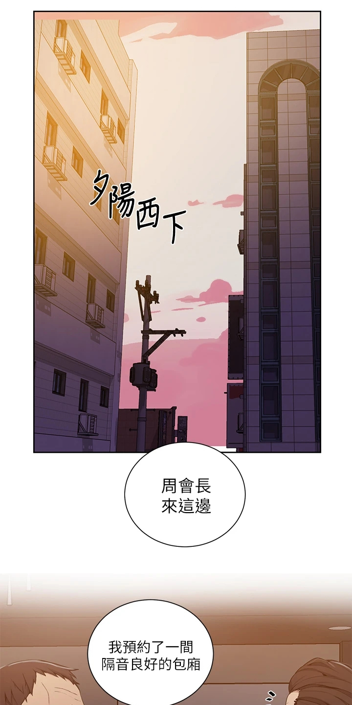 独立教育案例分享漫画,第165章：下次来我家1图