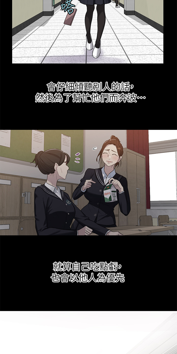 独立教学漫画吴子豪免费阅读难道说漫画,第141章：应该没关系2图