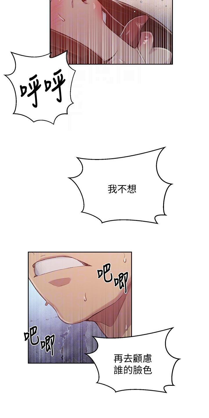 独立教学动漫免费观看全集漫画,第135章：发现2图