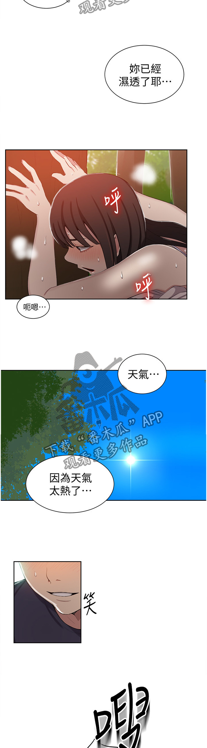 独立教学在哪里看漫画,第60章：战斗归来1图