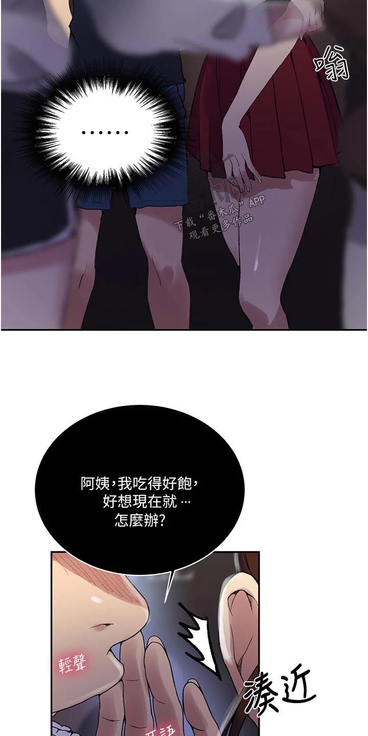 独立教育案例分享漫画,第199章：早餐1图