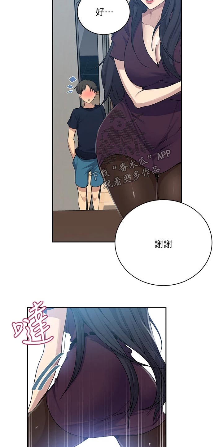 独立教育案例分享漫画,第178章：小屁孩2图