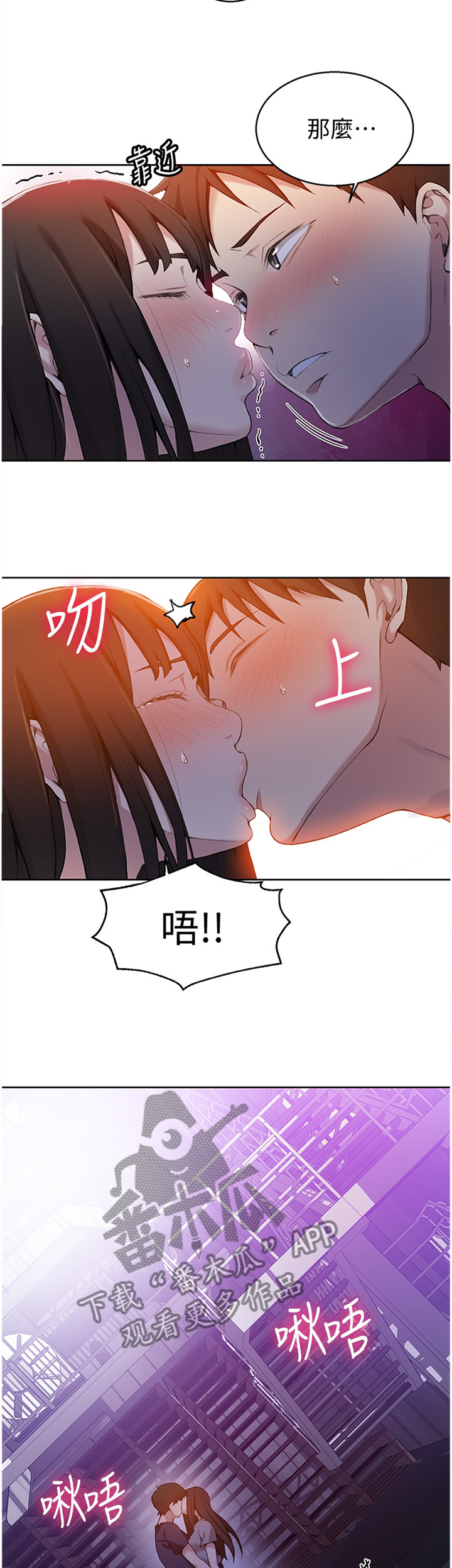 独立教学免费阅读完整版漫画224漫画,第44章：我不介意1图