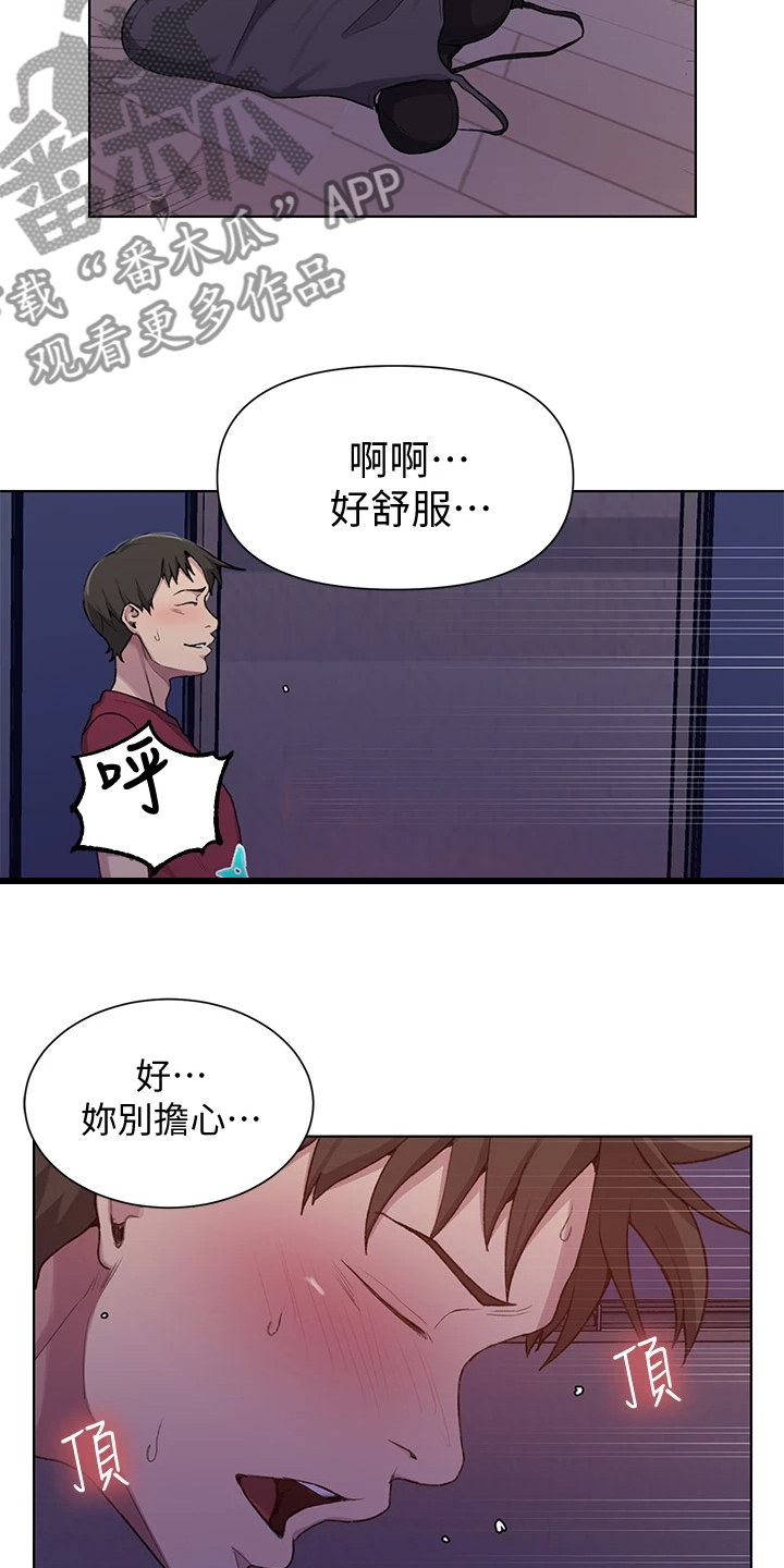 独立教育案例分享漫画,第156章：速战速决1图
