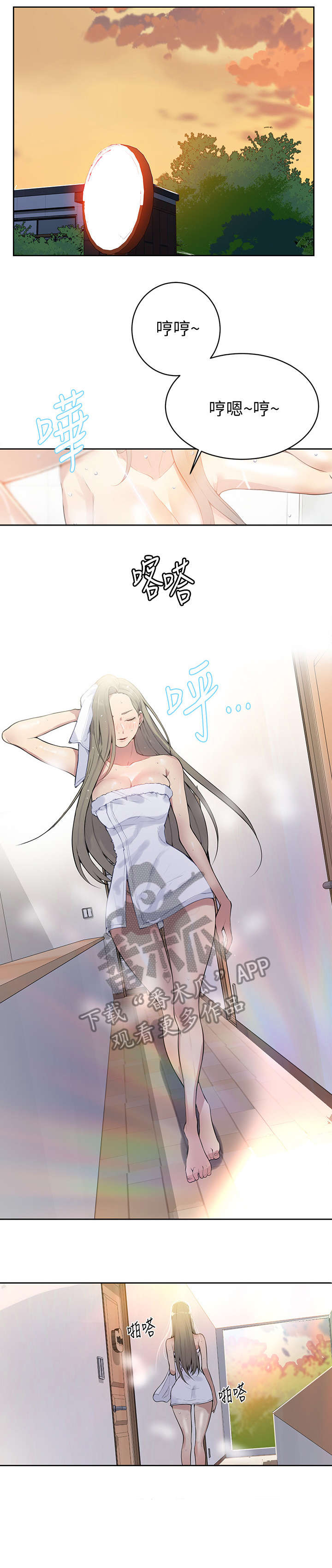 独立教育案例分享漫画,第13章：回来2图