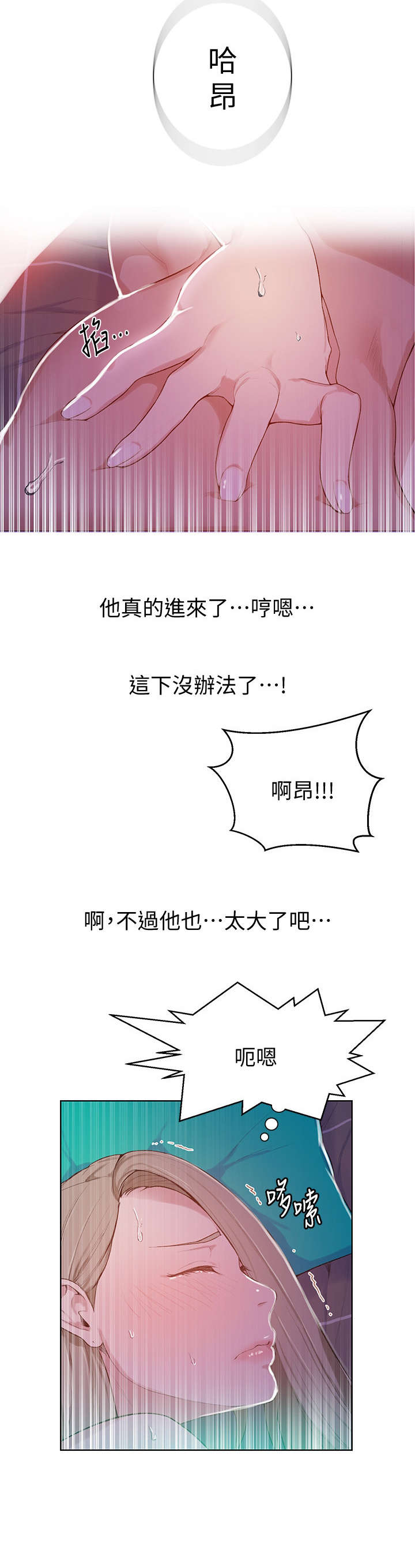 独立教学漫画,第16章：吃饭1图