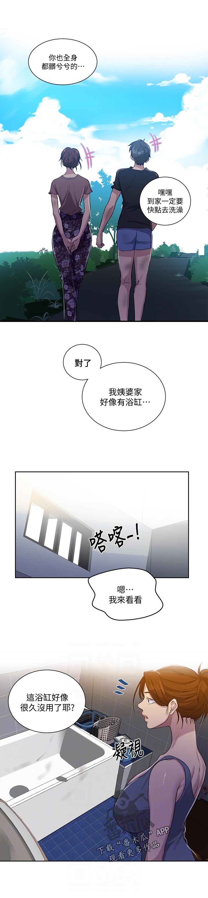 独立教师英语漫画,第139章：自由自在1图