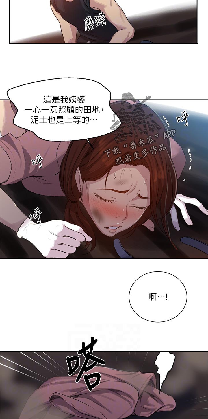 独立教育案例分享漫画,第138章：时间还早1图