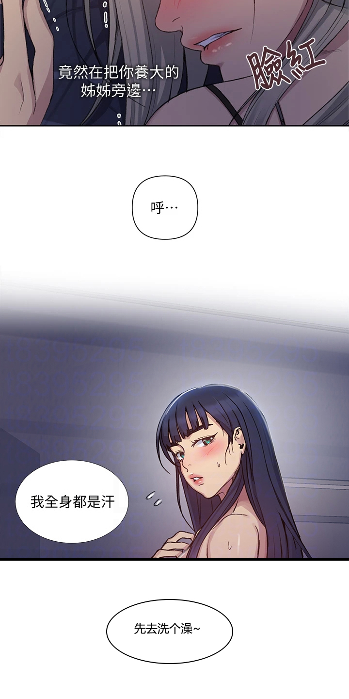 独立教师专业教材漫画,第155章：坏事要继续1图