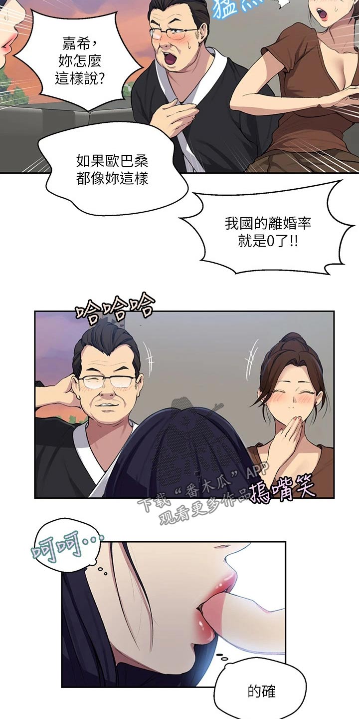 独立教学漫画吴子豪免费阅读难道说漫画,第178章：小屁孩1图