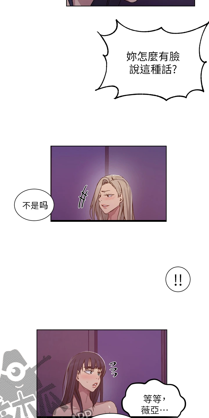 独立教育案例分享漫画,第157章：两个我都要2图