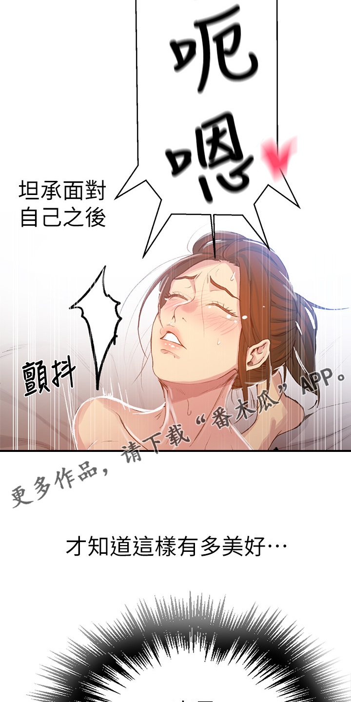 独立教育案例分享漫画,第146章：没问题2图