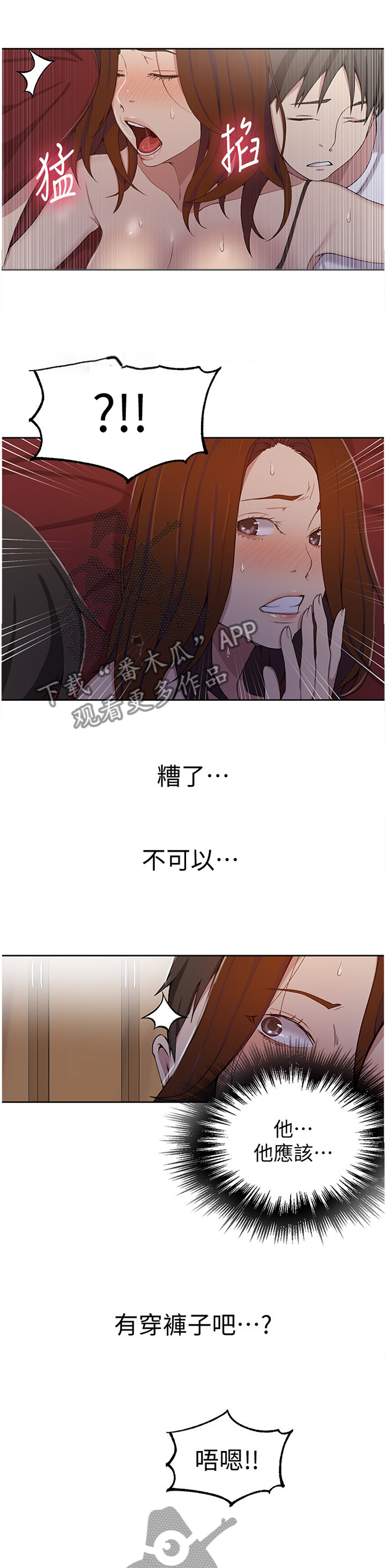 独立教育案例分享漫画,第63章：善良1图