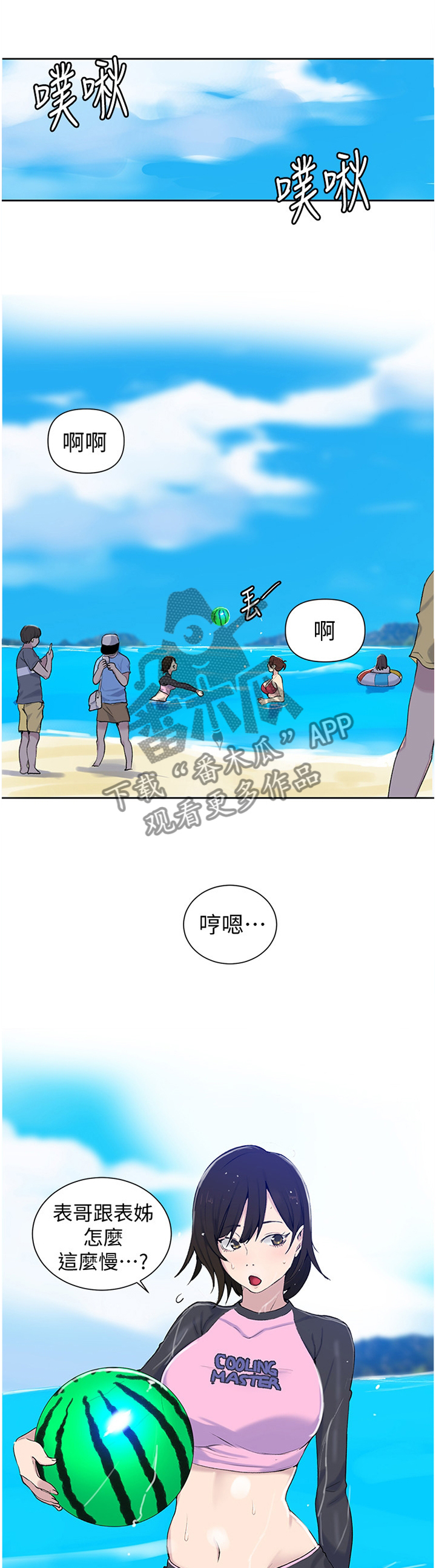 独立教师一年工作规划漫画,第80章：全部的力量1图