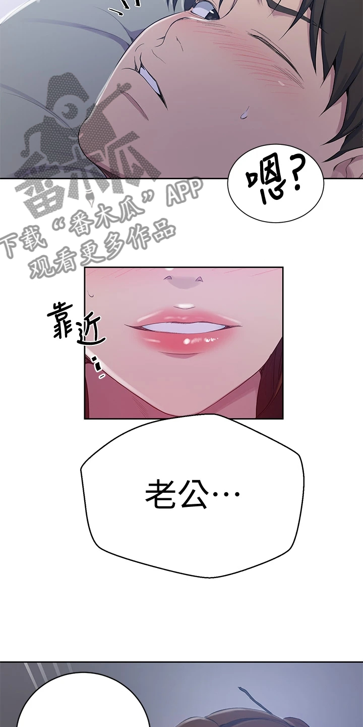 独立教育案例分享漫画,第175章：没完没了1图