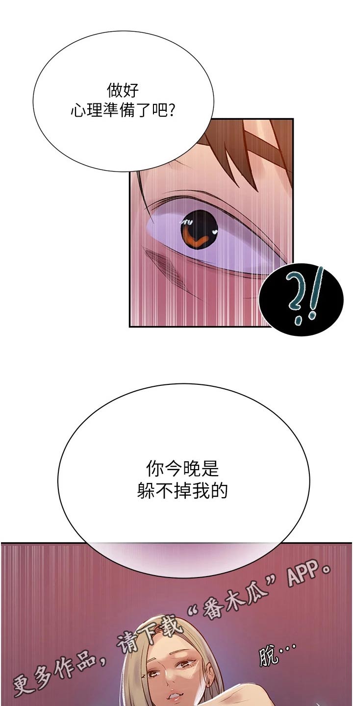 独立教育案例分享漫画,第202章：回来了1图