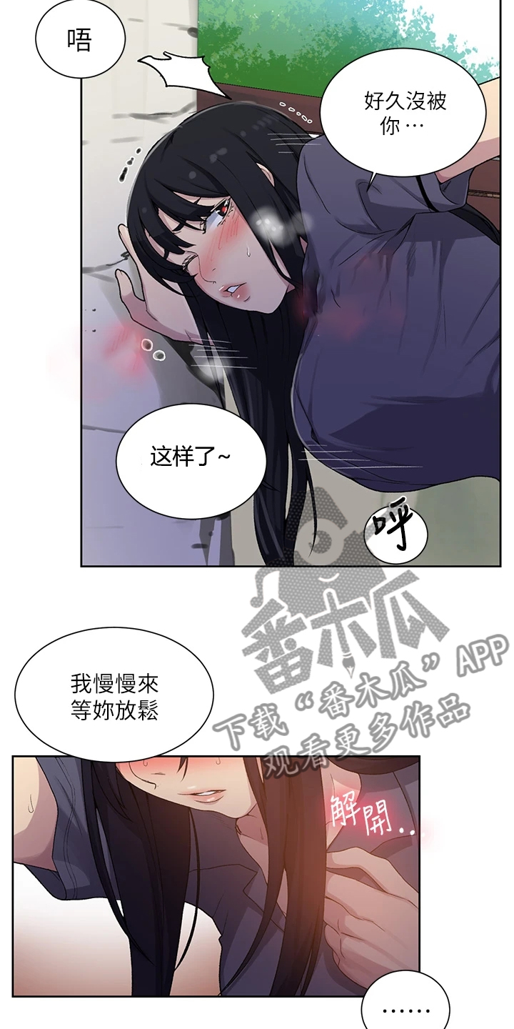 独立性漫画,第164章：有趣的画面1图