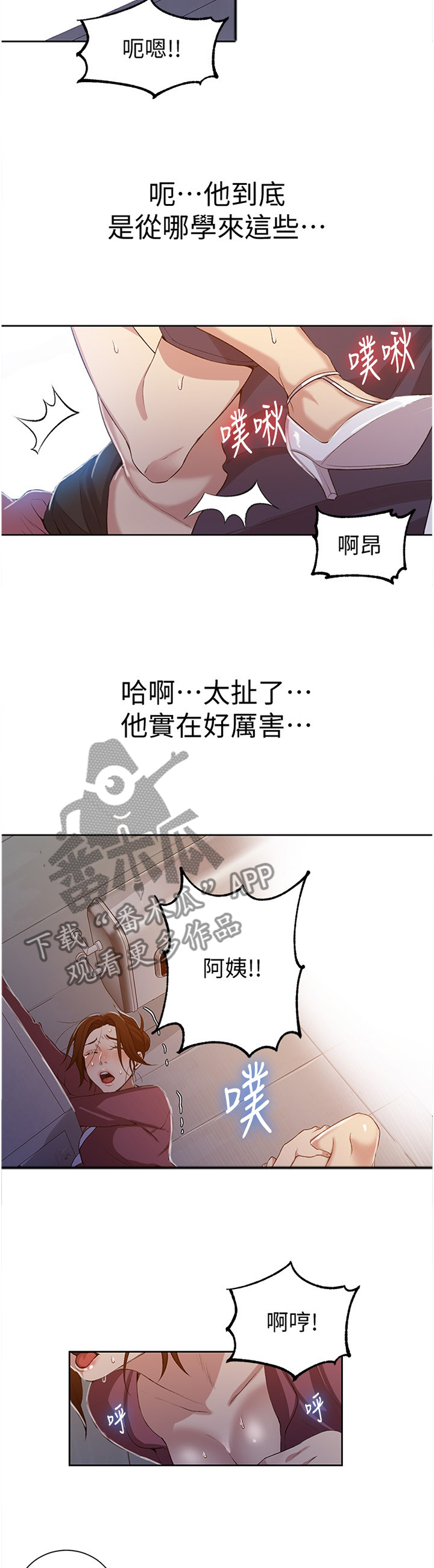 独立教学漫画,第70章：让你快乐2图