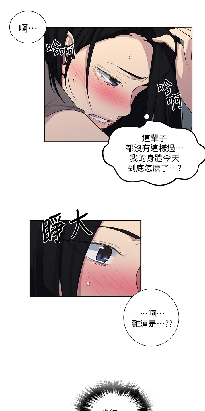 独立教育案例分享漫画,第171章：快关门1图