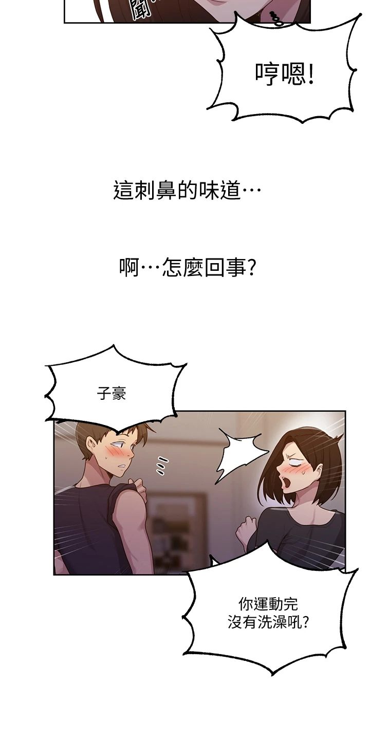 独立性漫画,第170章：好诡异1图