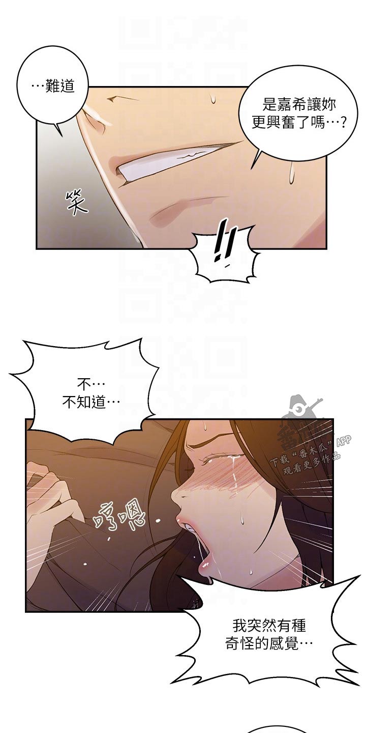 独立教学漫画吴子豪免费阅读难道说漫画,第197章：那个1图