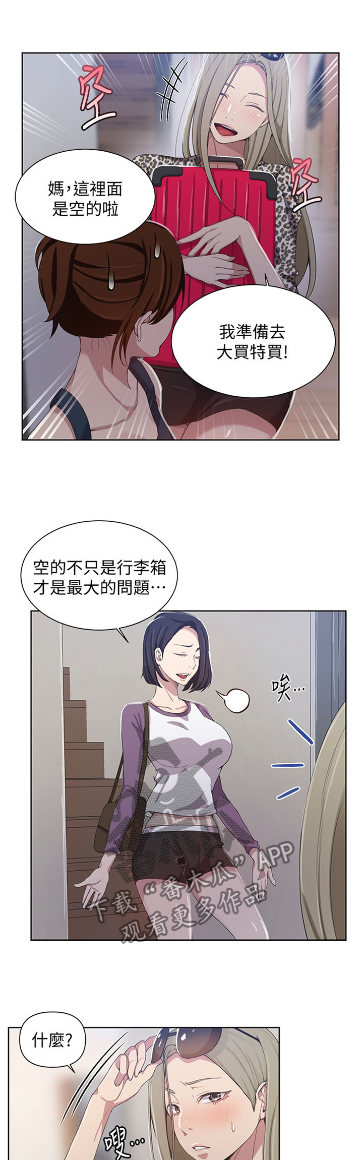 独立教学的意思漫画,第58章：像个笨蛋一样1图