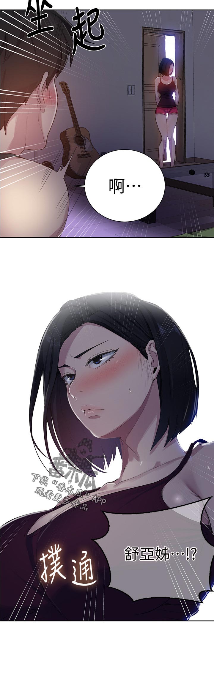 独立教育案例分享漫画,第126章：补觉1图