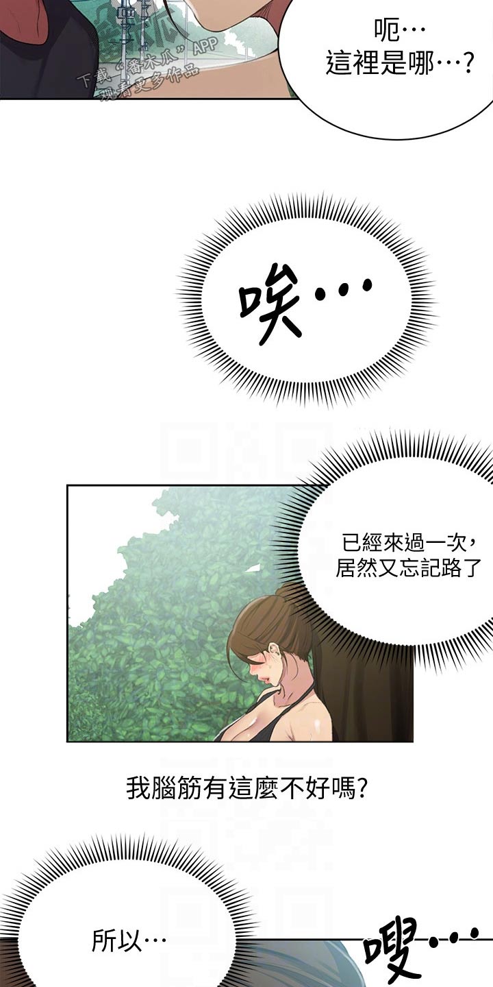 独立教学完整版免费看漫画,第183章：难道说1图