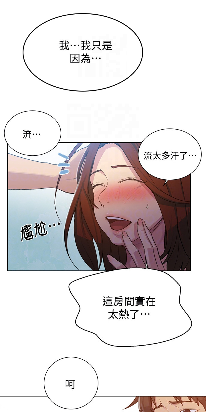 独立教学的意思是什么漫画,第146章：没问题2图