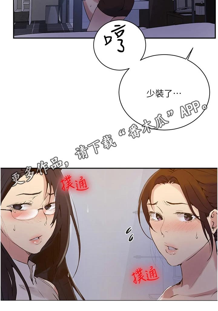 独立教育案例分享漫画,第200章：太危险了1图