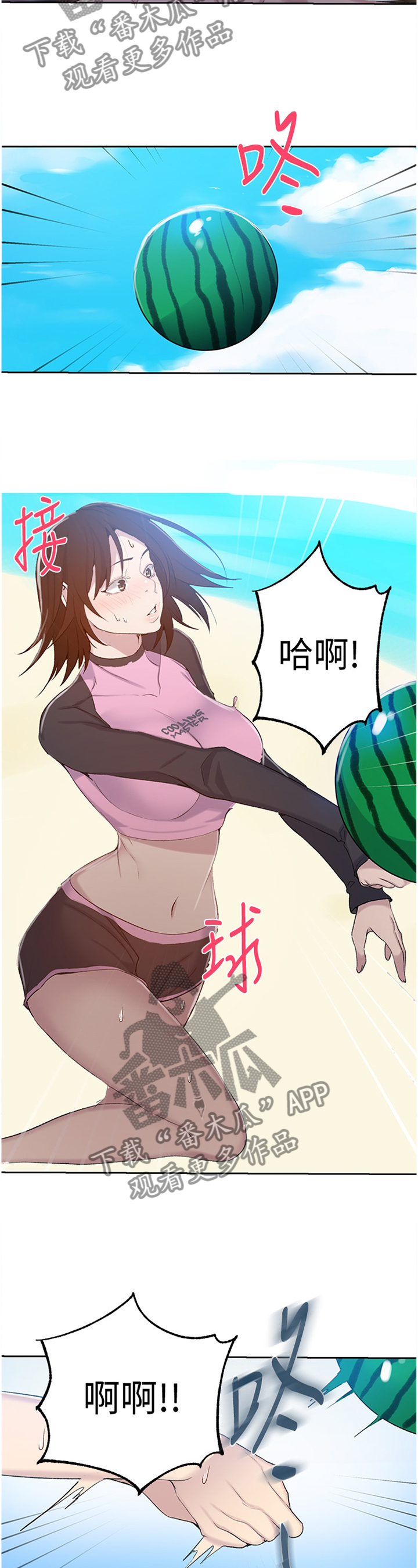 独立教学免费漫画下拉式漫画,第87章：玩耍2图