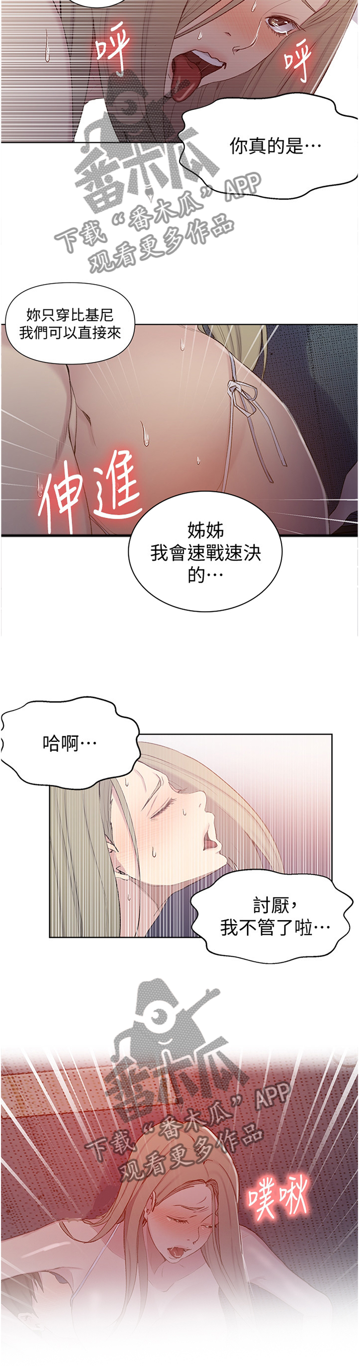 独立教学免费阅读完整版漫画224漫画,第83章：设定2图