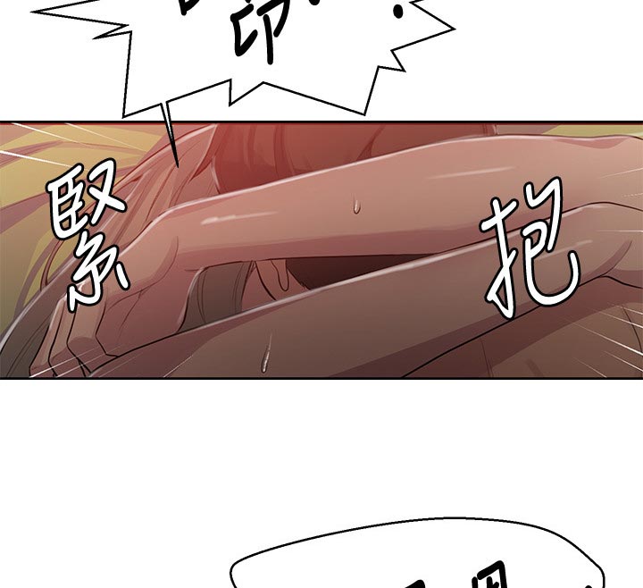 独立教育案例分享漫画,第129章：老实招来1图