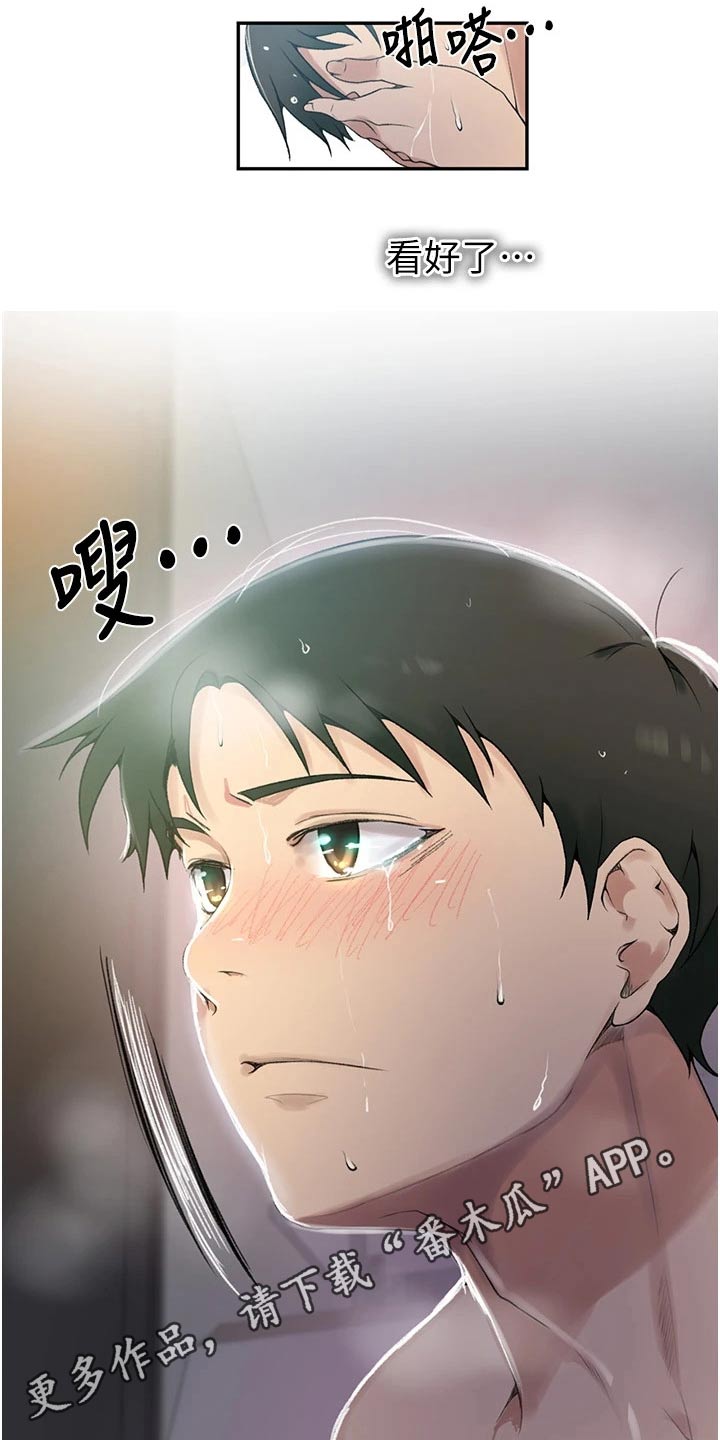独立教育案例分享漫画,第198章：刚刚开始 1图