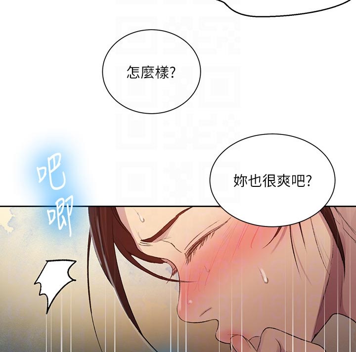 独立教育案例分享漫画,第138章：时间还早2图